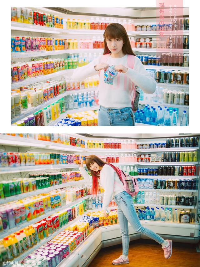 完胜奶茶MM的小清新超市美女写真