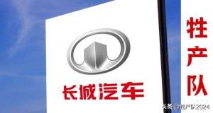 汽车厂福利(长城拿出40亿利润奖励员工，中国车企终于开始卷员工福利了)