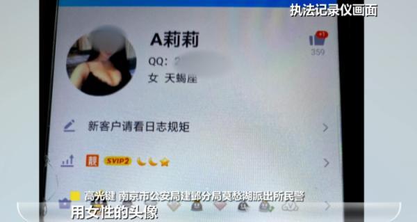 诱惑十足的“美女”头像,背后隐藏的是……