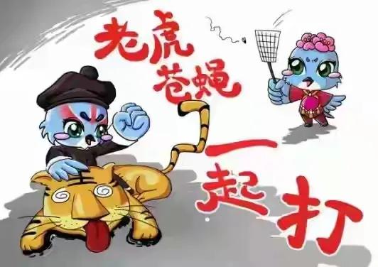 上班第一天就有两位美女官员被查!一个都跑不掉!这是人民的呼声