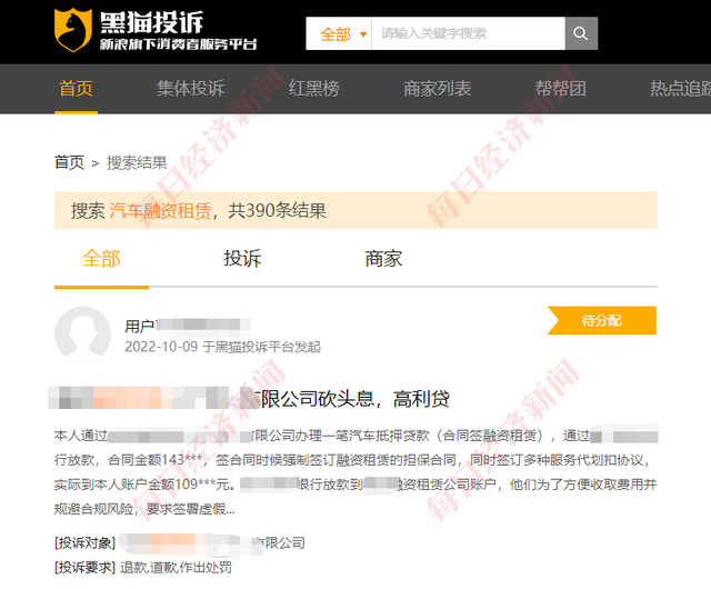 警惕!车抵贷变身融资租赁,砍头息、手续费,实际利率高达38.74%