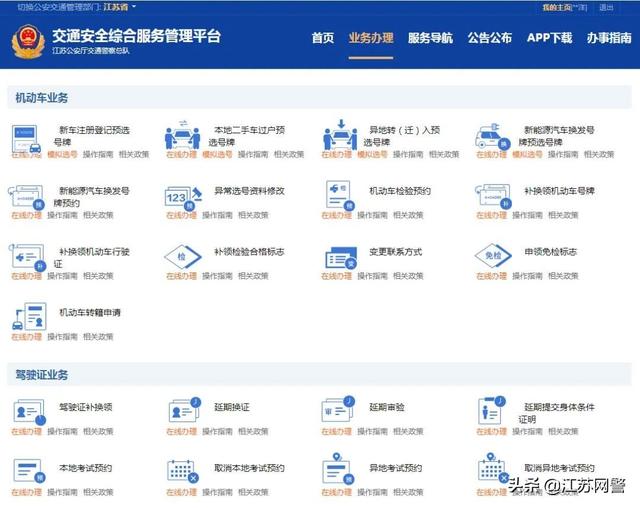 江苏常州:新冠肺炎疫情重点防控期间车驾管便民利企九项措施丨“延期办”“网上办”“加急办”