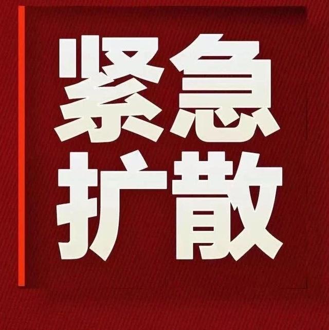 抚州这一家三口系确诊病例密接！行程轨迹公布！