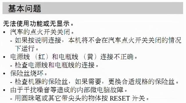 汽车音响改装从入门到精通(第十四课):汽车音响安装施工