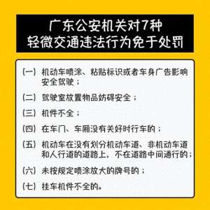 东莞到江西九江的汽车(粤S速看广东交警明确：不处罚)