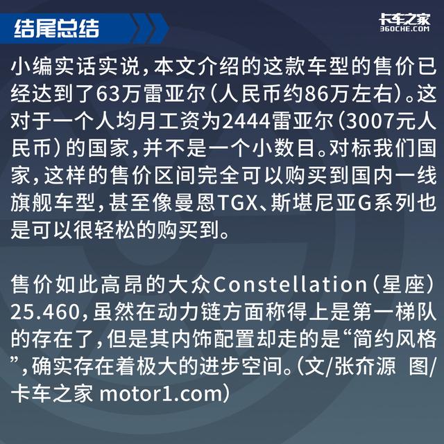 大众也有牵引车?460马力星座了解一下,售价高达86万
