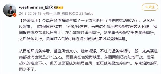 刚刚确认:又一个生成!宁波这一波太猛了!多地预警发布!明早出门千万注意