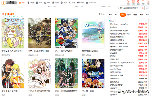 无意泄露7个动漫网站,你想看的都能找到,终于不用再为动漫烦恼