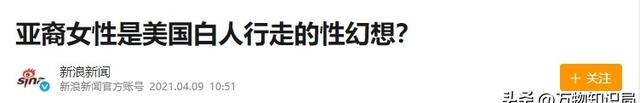 1834年,晚清美女被卖到美国,身着旗袍露出小脚,25美分随意观看