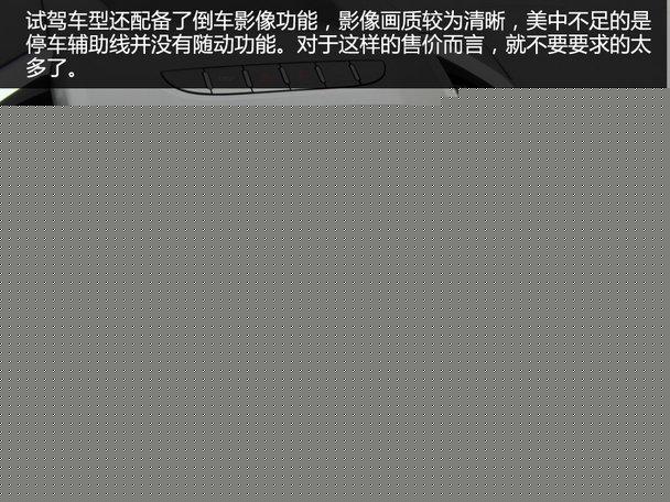 变速箱表现出色 试驾2016款全新金刚