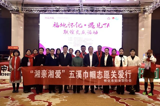 福地怀化遇见TA!庆“三八” ,湖南怀化400余名单身男女共赴浪漫之约
