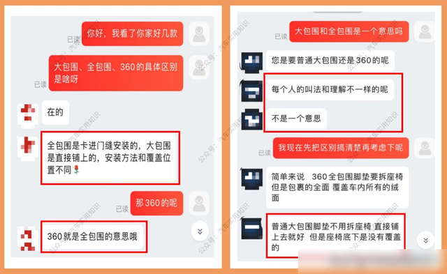 半包、全包、360,到底怎么选汽车脚垫?看完这篇你就懂了