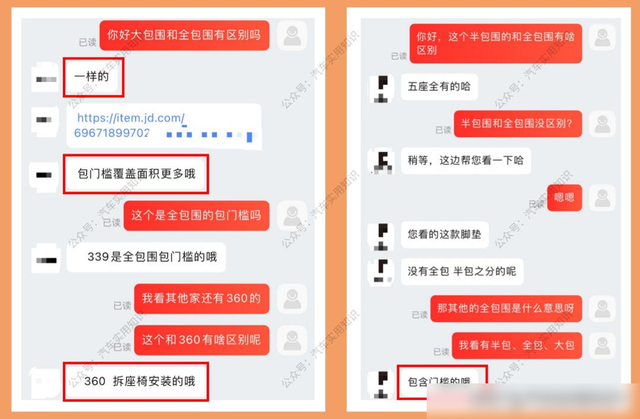 半包、全包、360,到底怎么选汽车脚垫?看完这篇你就懂了