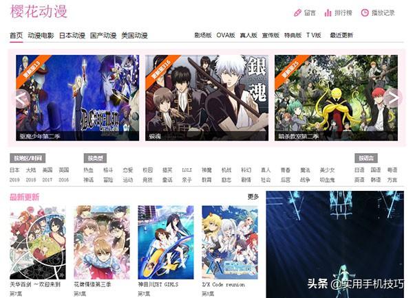 无意泄露7个动漫网站,你想看的都能找到,终于不用再为动漫烦恼