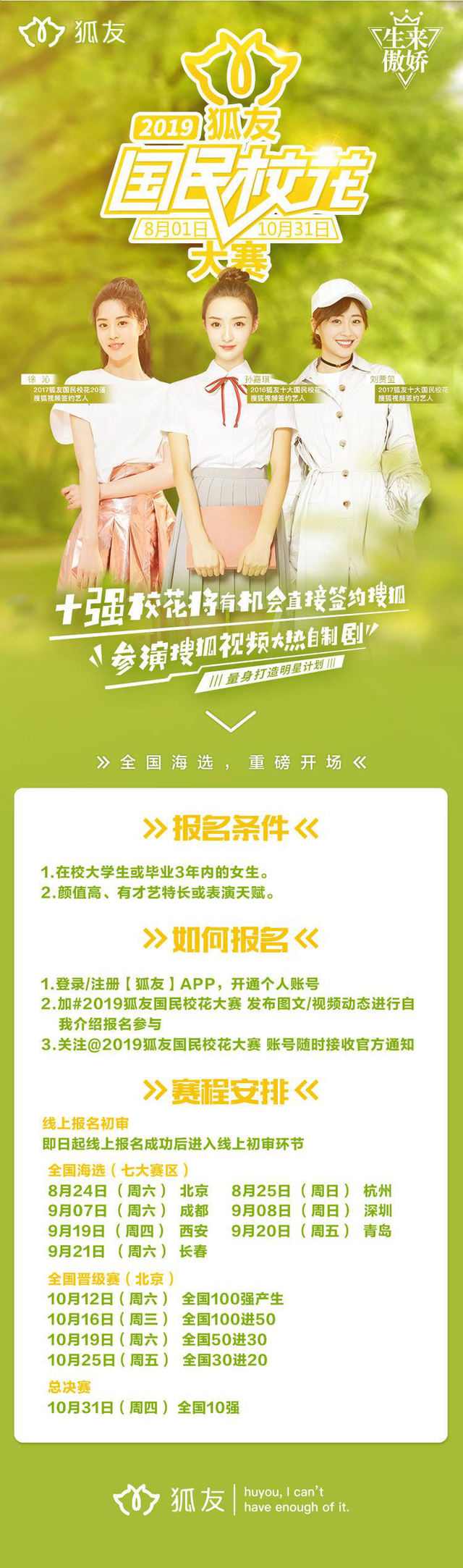 昨天这么多漂亮“小姐姐”齐聚杭州 原来是为了一场选美