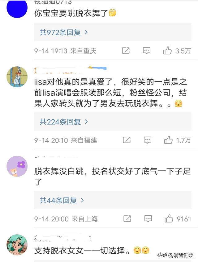 同样是露臀,lisa却被网友评不如霉霉高雅!今被外媒曝拒与YG续约
