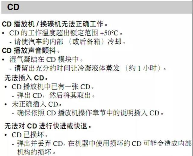 汽车音响改装从入门到精通(第十四课):汽车音响安装施工