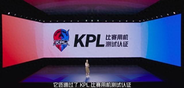 获得 KPL 比赛用机测试认证的iQOO Neo5 SE 能带给我怎样的游戏体验?