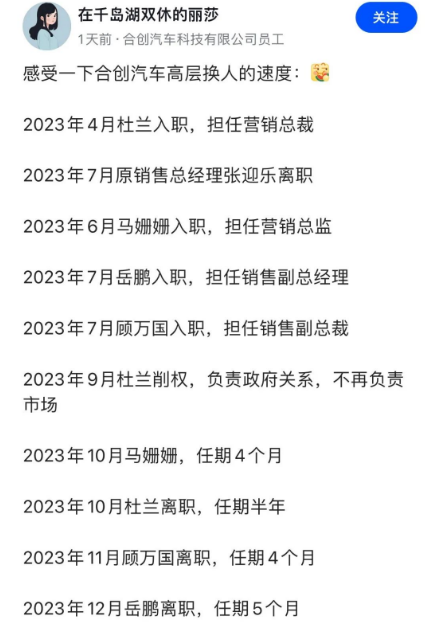 离职潮爆发,上任7个月走人,换人背锅成了车企自救良药?