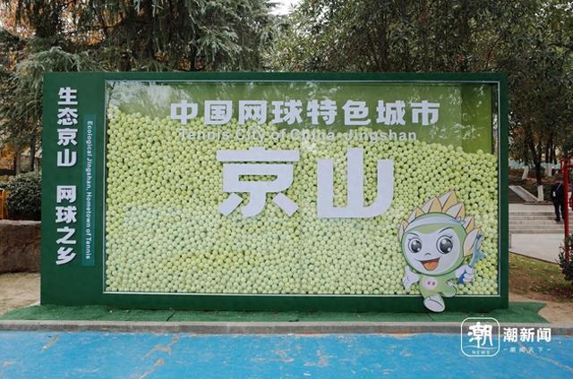 潮声丨郑钦文10岁在这里拿过第一,这座小城居然是中国网球之乡