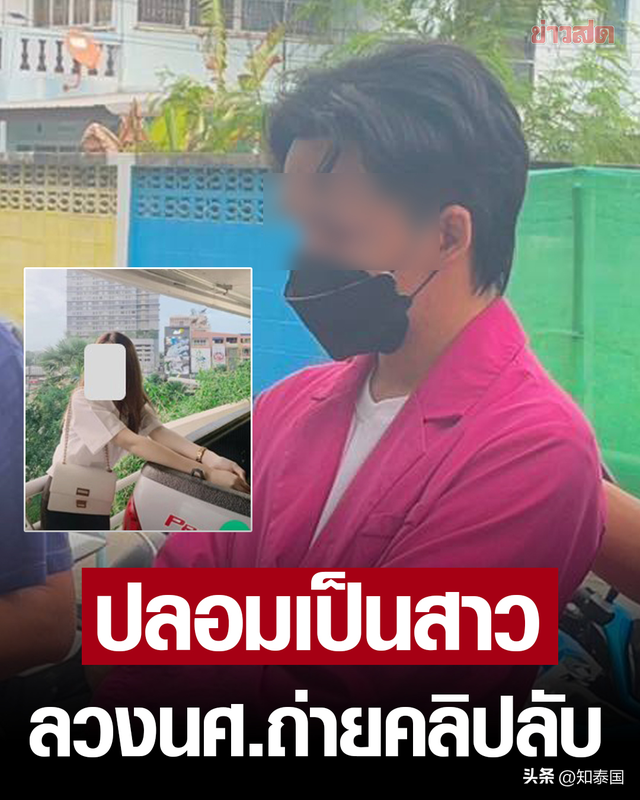 泰国人妖用美女头像诱骗120余名男大学生拍色情视频销售!