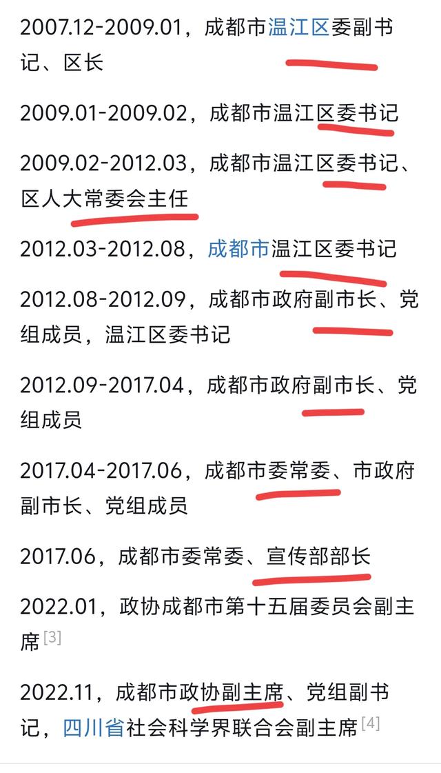 上班第一天就有两位美女官员被查!一个都跑不掉!这是人民的呼声