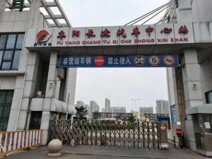 界首到涡阳汽车(阜阳明起恢复部分班线)