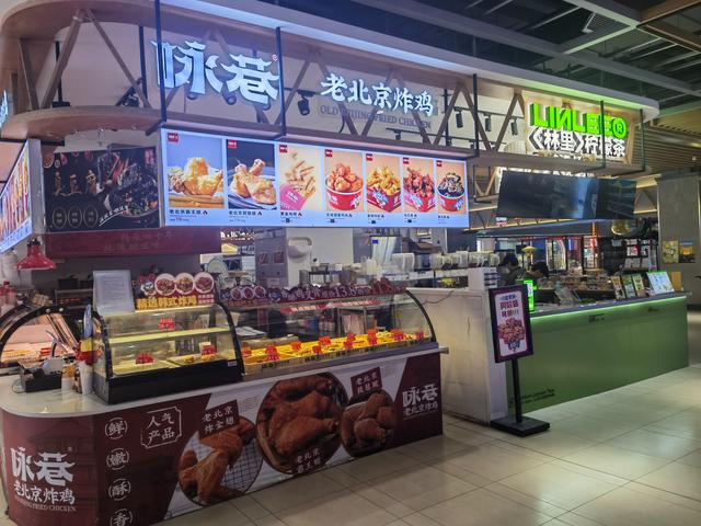 北京丰台的大型超市—欧尚
