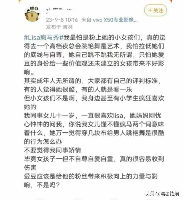 同样是露臀,lisa却被网友评不如霉霉高雅!今被外媒曝拒与YG续约