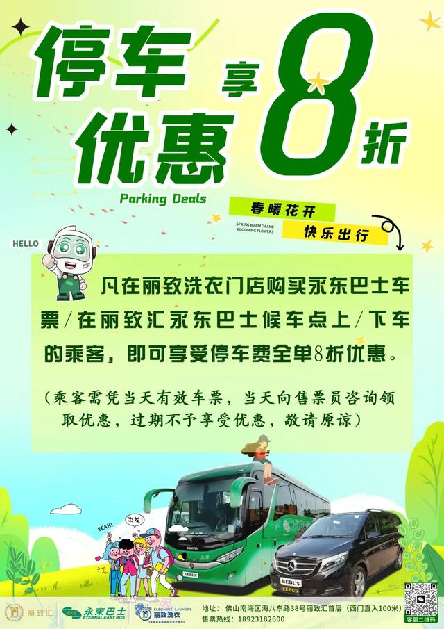桂城新增站点!搭巴士直达香港超抵!