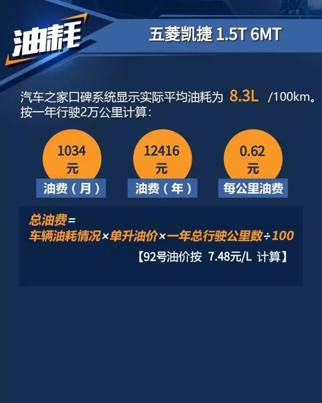五菱凯捷:百公里8个油,小保养3百出头!车长近4米9的6座车,香