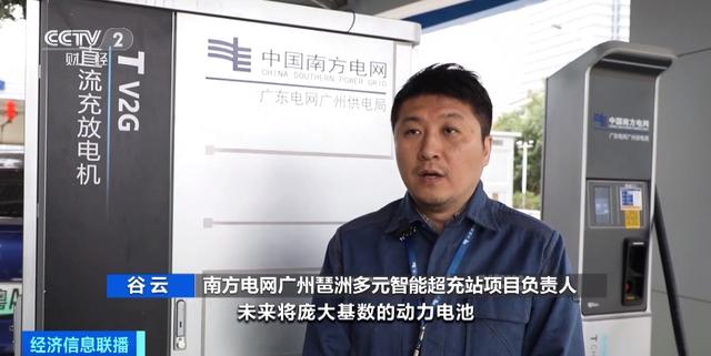 电动汽车变成“充电宝”?国内最大规模换电设施接入车网互动