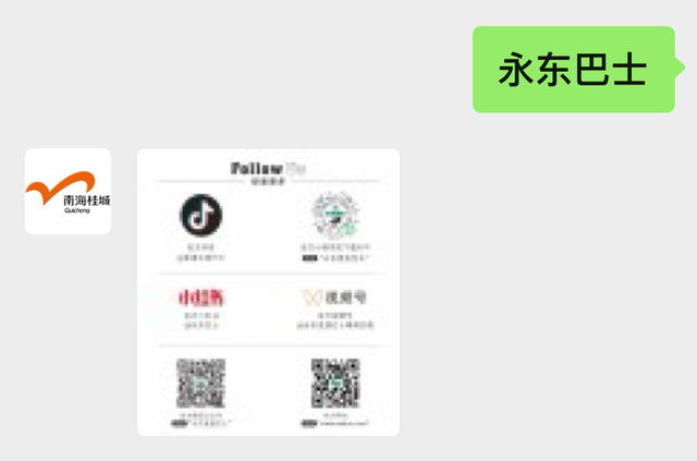 桂城新增站点!搭巴士直达香港超抵!