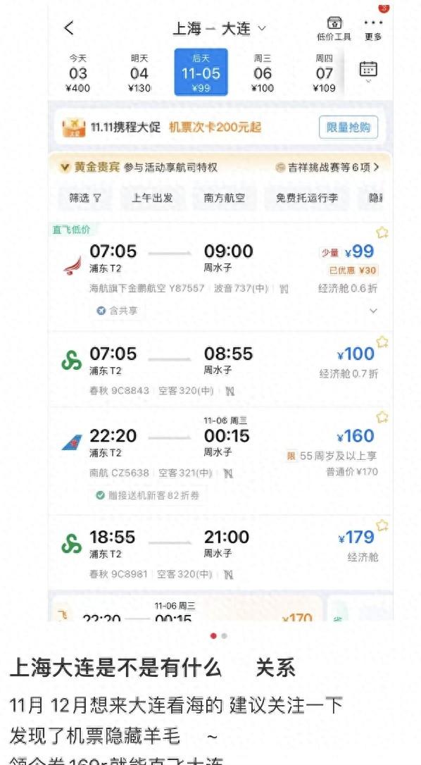 冲上热搜!价格大跳水,网友:这不会亏吗?