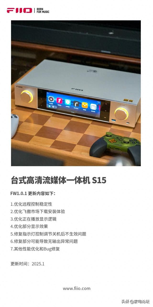 飞傲S15数字音乐播放器固件更新,优化使用体验!