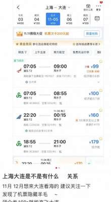 长春到哈尔滨汽车时刻表(冲上热搜价格大跳水，网友：这不会亏吗？)