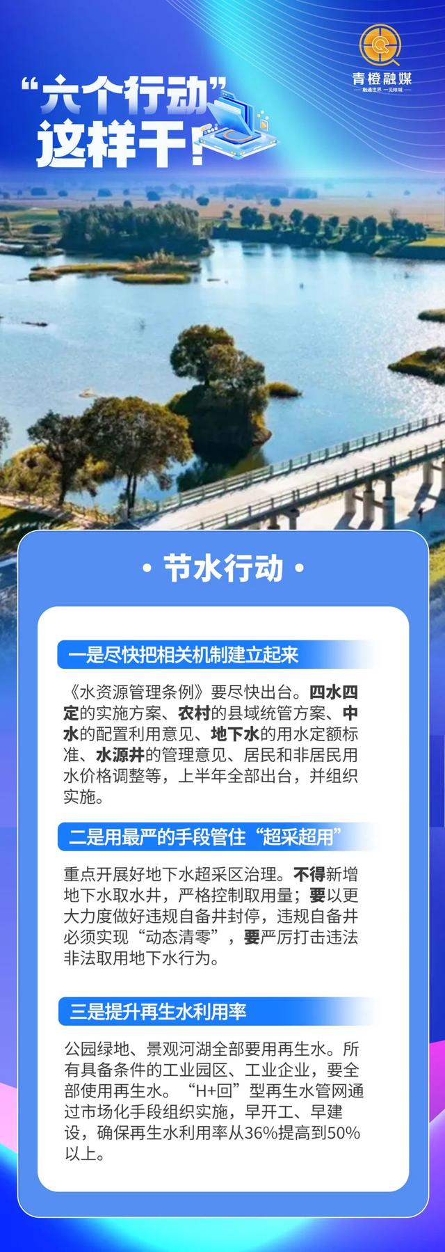 六个行动,呼和浩特干字当头!