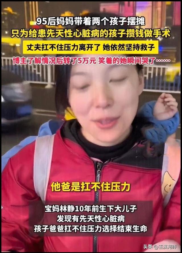 重庆美女摆摊救子,五万元捐款点燃生命希望