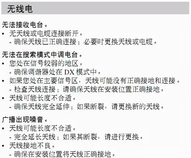 汽车音响改装从入门到精通(第十四课):汽车音响安装施工
