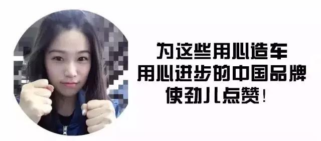 颜值高还不贵，这些中国豪华品牌汽车真正值得骄傲！
