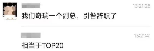 离职潮爆发,上任7个月走人,换人背锅成了车企自救良药?
