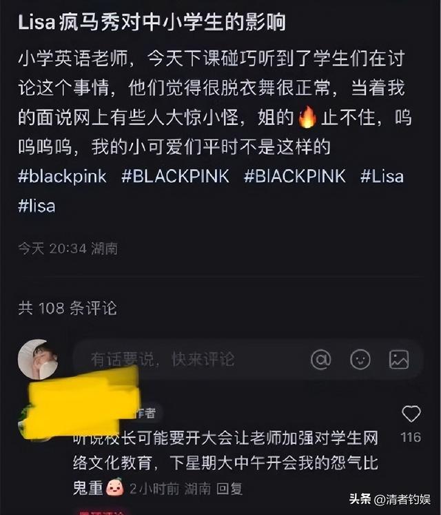 同样是露臀,lisa却被网友评不如霉霉高雅!今被外媒曝拒与YG续约