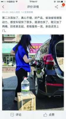 汽车加水省油(给汽车加神奇动力水实为玩火 私加甲醇毁车更不安全)