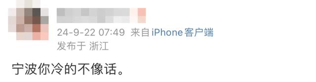 刚刚确认:又一个生成!宁波这一波太猛了!多地预警发布!明早出门千万注意