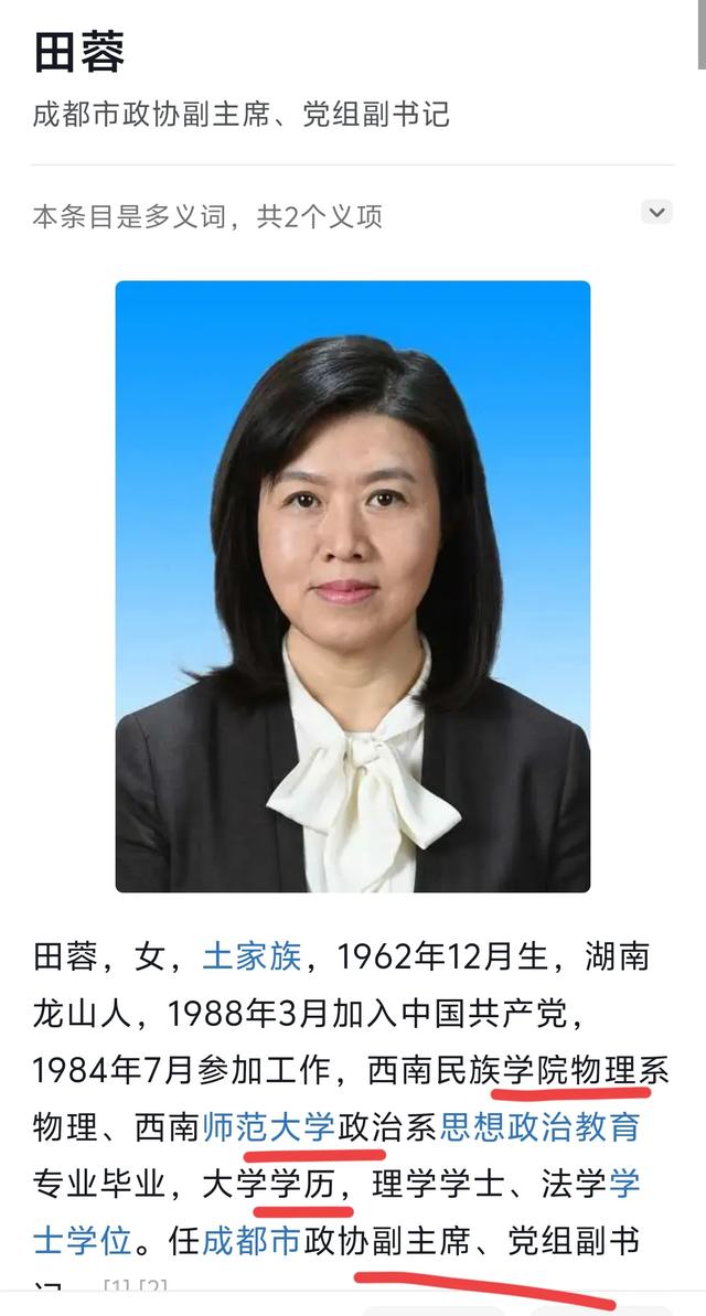 上班第一天就有两位美女官员被查!一个都跑不掉!这是人民的呼声