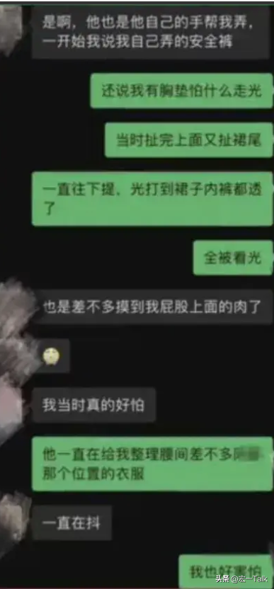 拍写真被摸隐私部位?孕妇哭诉:手直接伸了进去!摄影师疑似老手