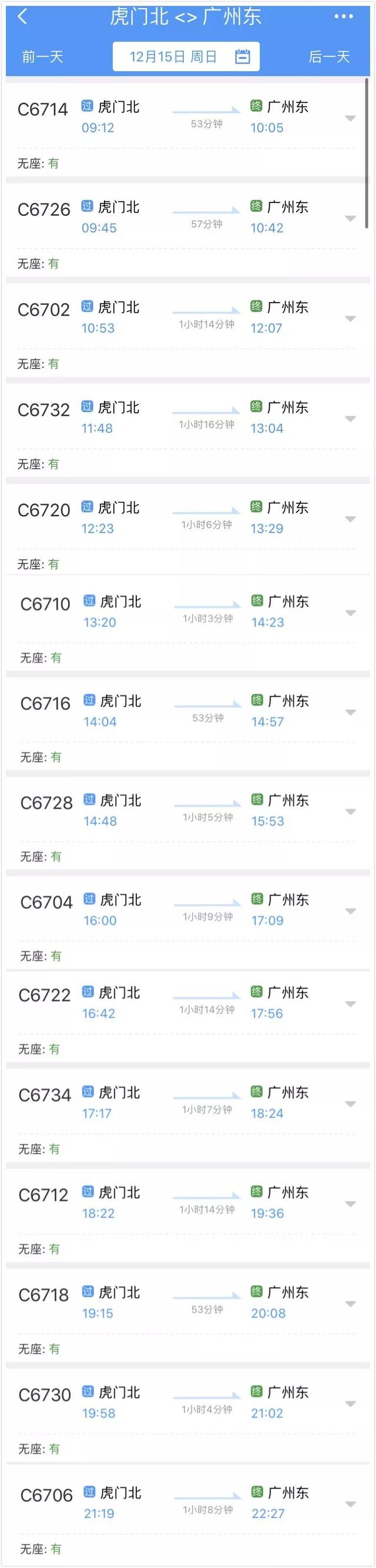 多图+视频!穗深城际今早正式开通!虎门北站至深圳机场最快22分钟
