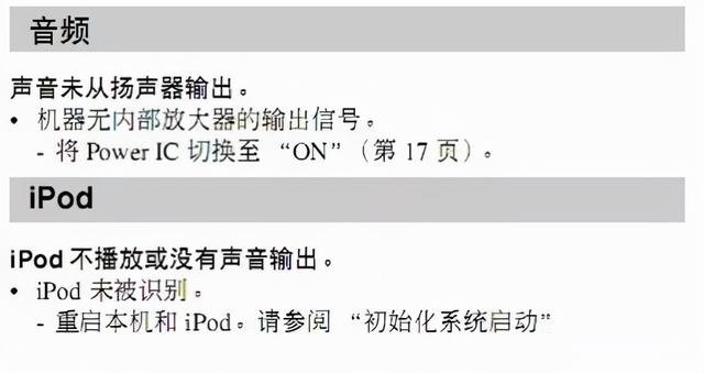汽车音响改装从入门到精通(第十四课):汽车音响安装施工