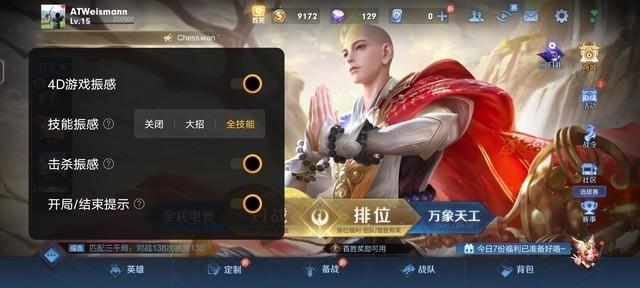 获得 KPL 比赛用机测试认证的iQOO Neo5 SE 能带给我怎样的游戏体验?