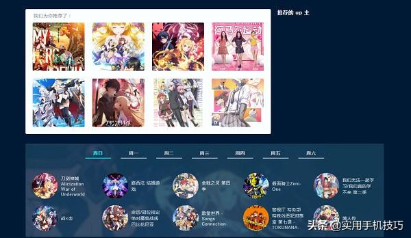 无意泄露7个动漫网站,你想看的都能找到,终于不用再为动漫烦恼
